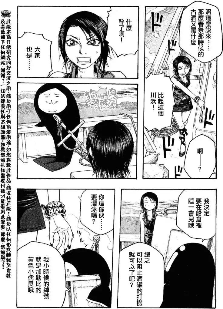 第036回海底打捞9