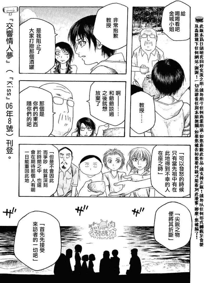 第037回明天也要让你过的幸福10
