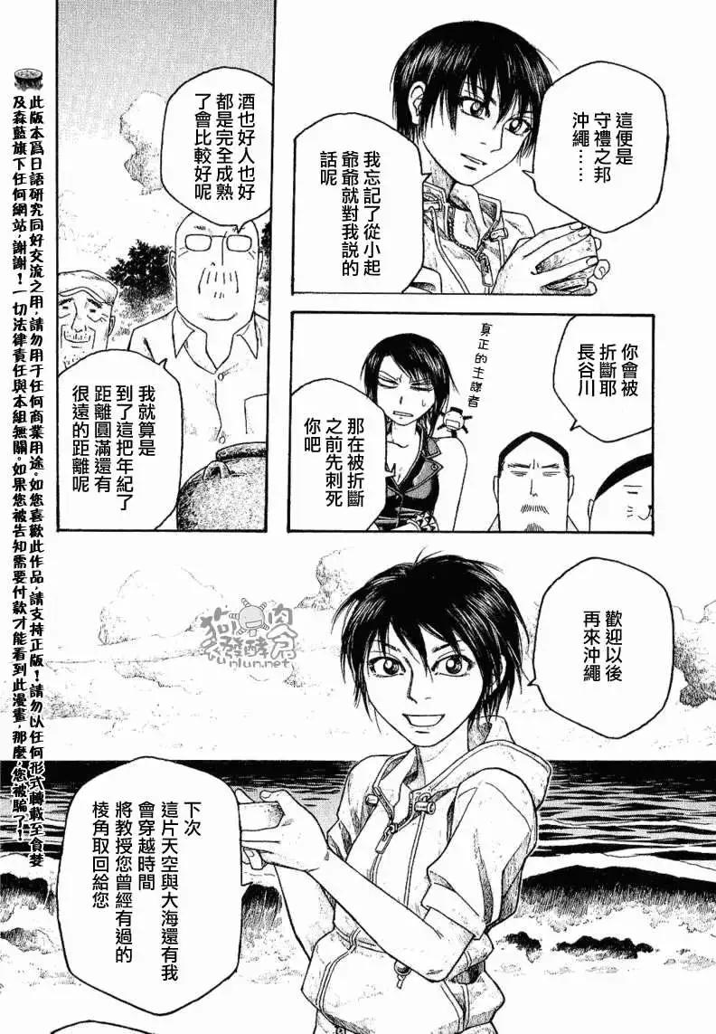 第037回明天也要让你过的幸福11