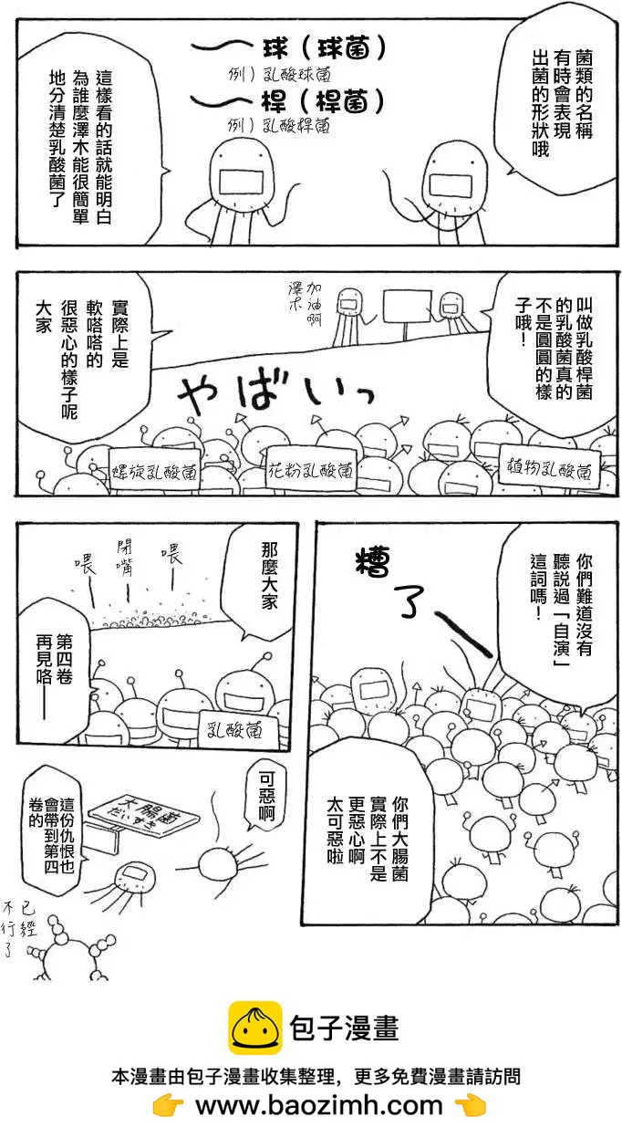 第037回明天也要让你过的幸福17