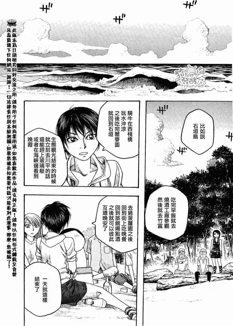 第037回明天也要让你过的幸福3