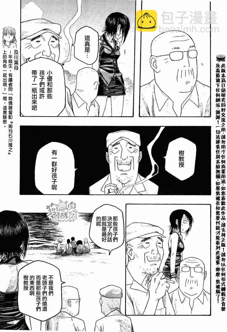 第037回明天也要让你过的幸福6