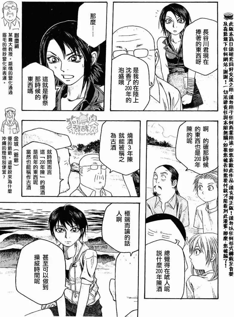 第037回明天也要让你过的幸福8