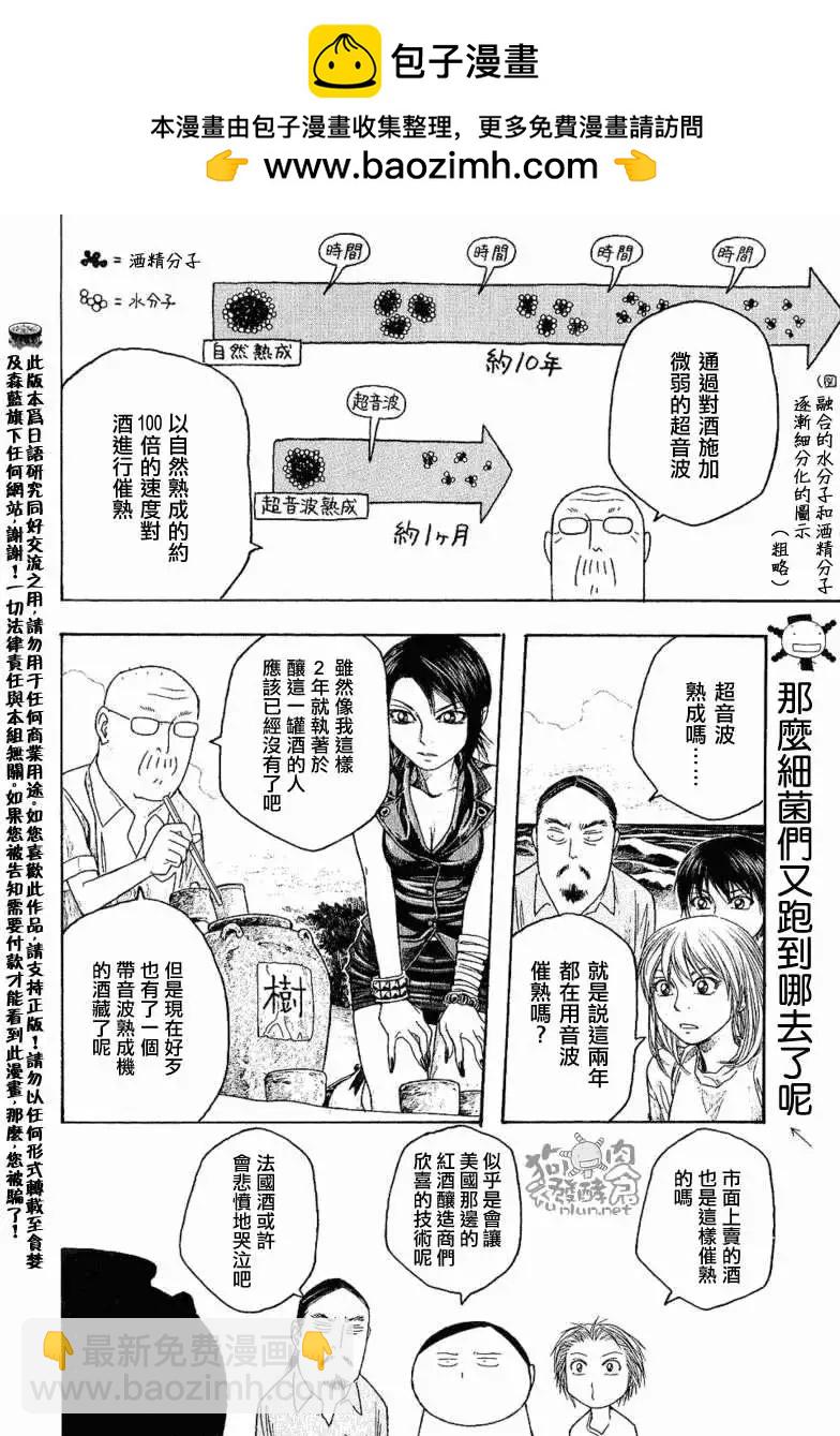 第037回明天也要让你过的幸福9