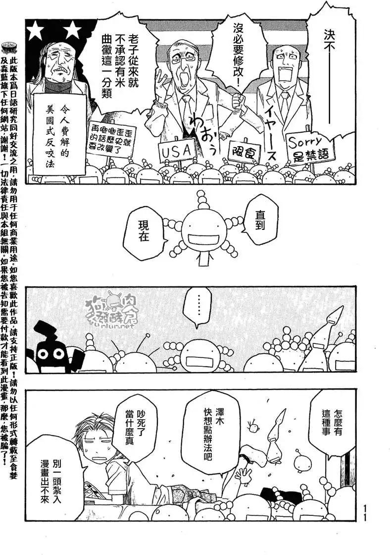 第038回黄曲徽的忧郁8