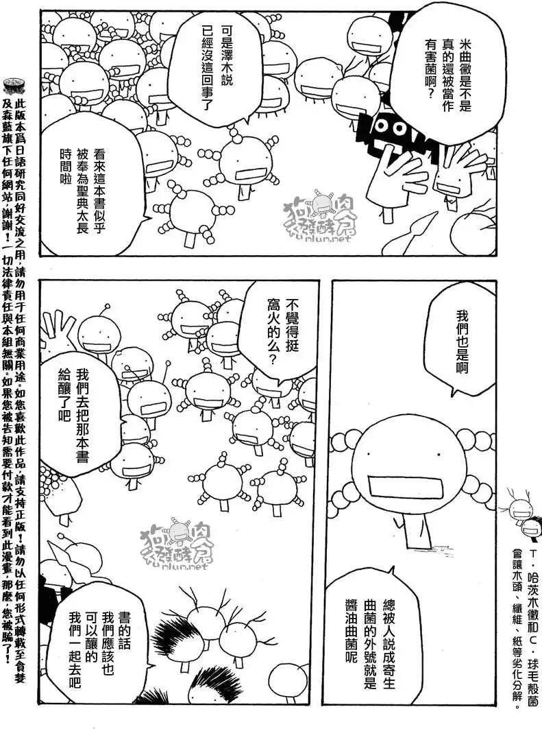 第038回黄曲徽的忧郁9