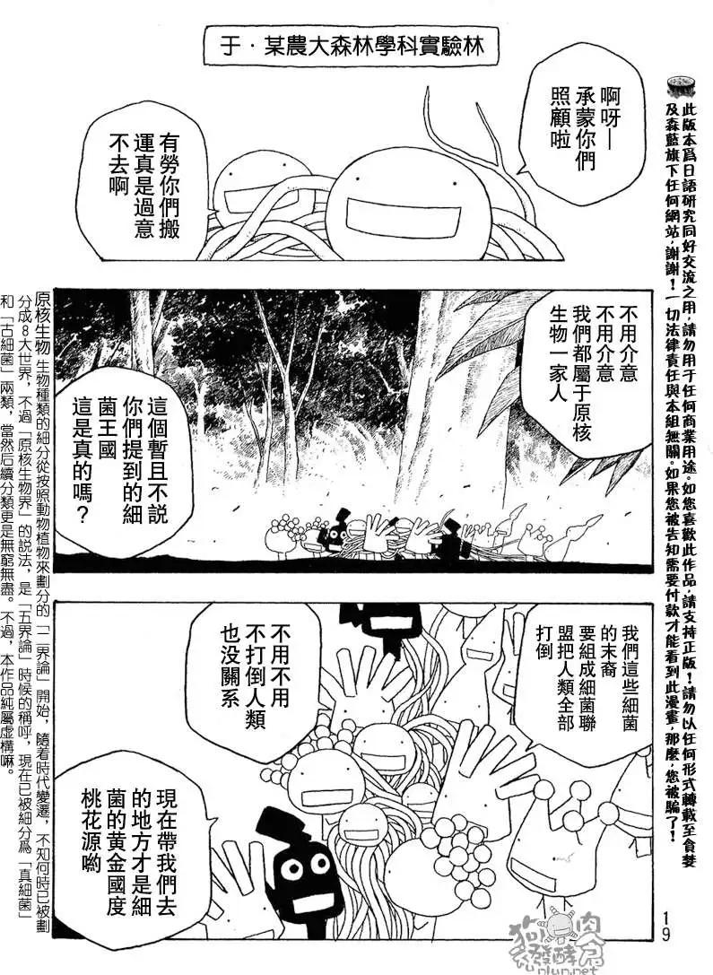 第039回爬的越高摔的越惨0