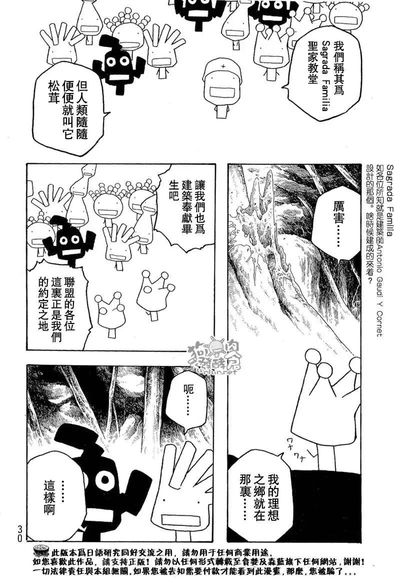 第039回爬的越高摔的越惨10