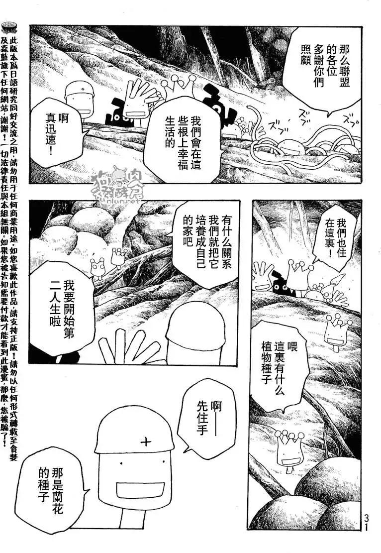 第039回爬的越高摔的越惨11