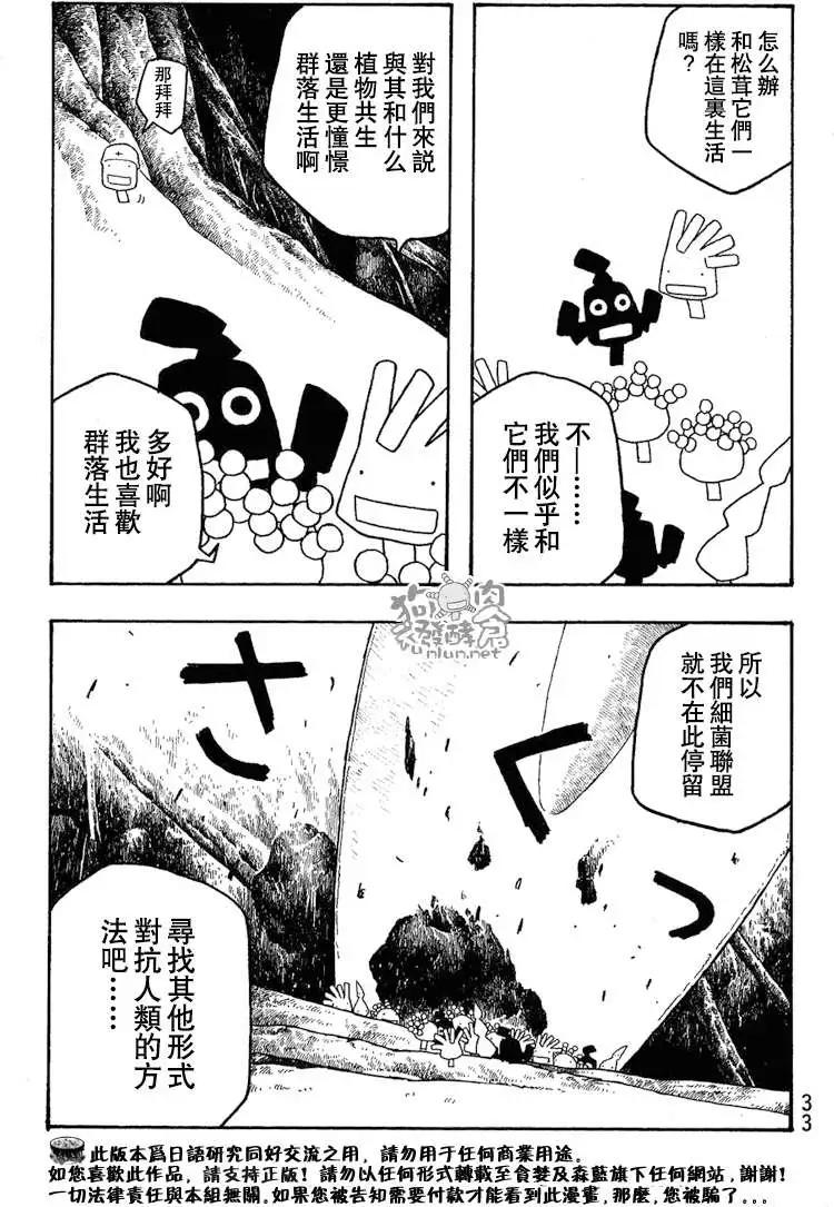 第039回爬的越高摔的越惨13