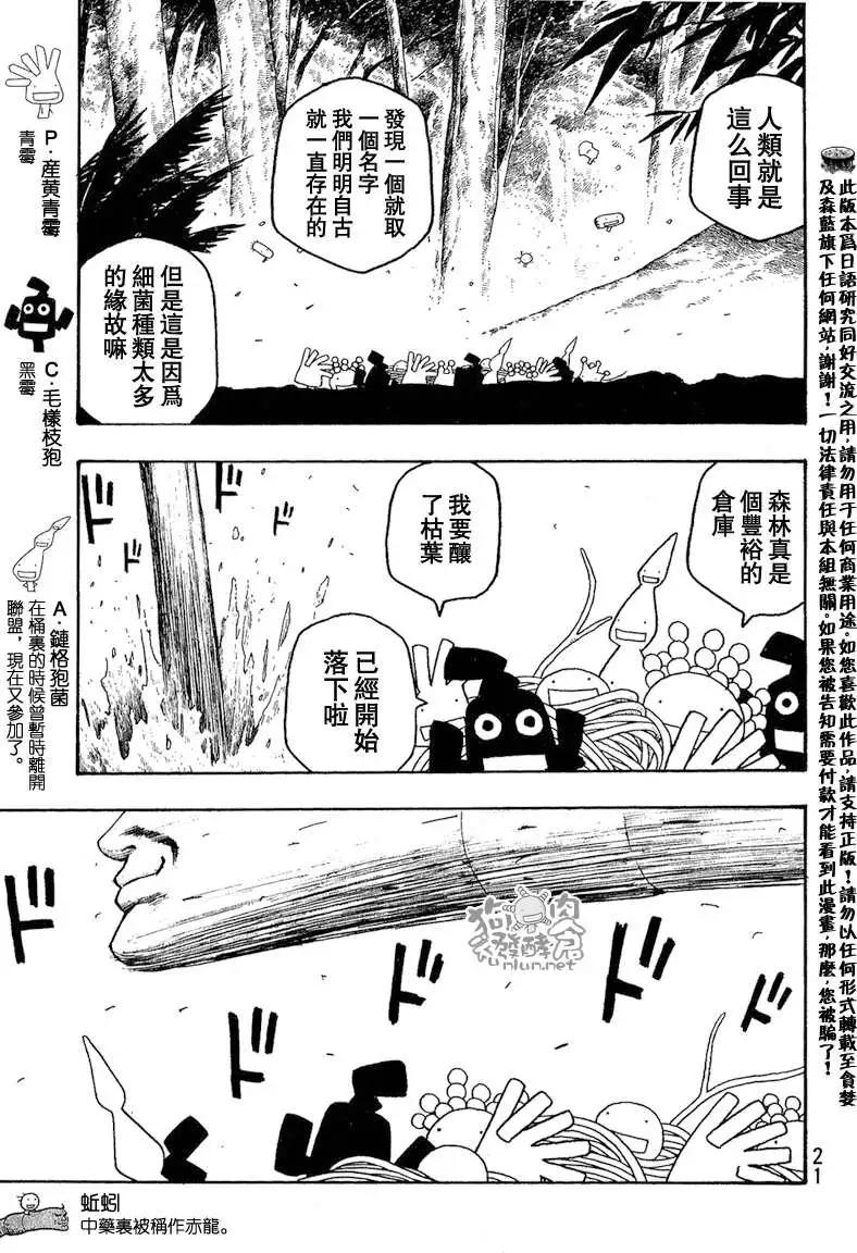 第039回爬的越高摔的越惨2