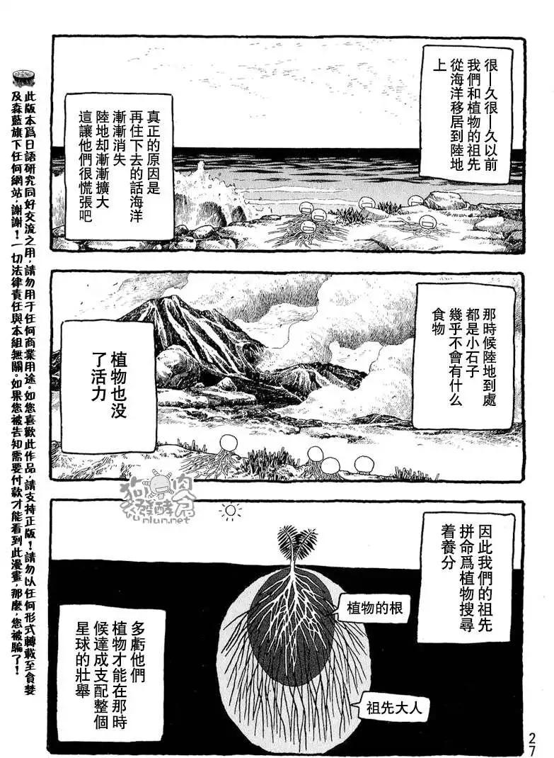 第039回爬的越高摔的越惨7