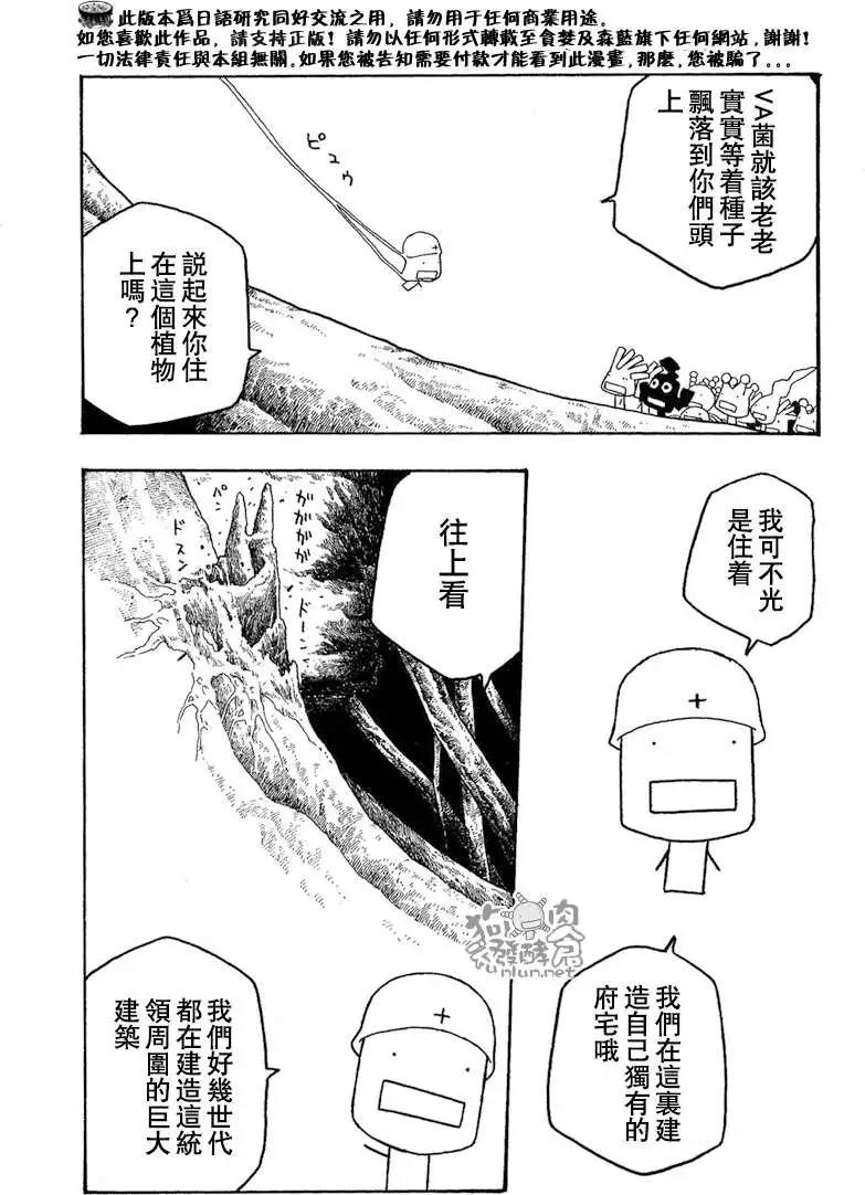 第039回爬的越高摔的越惨9