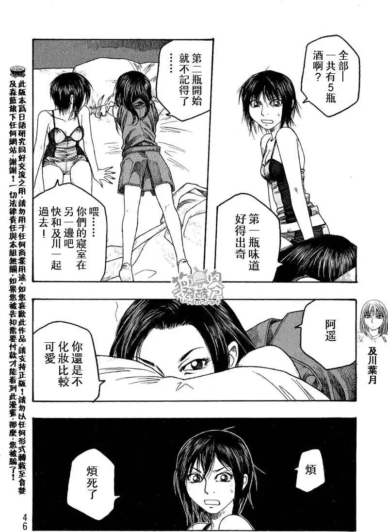 第040回完美女性10
