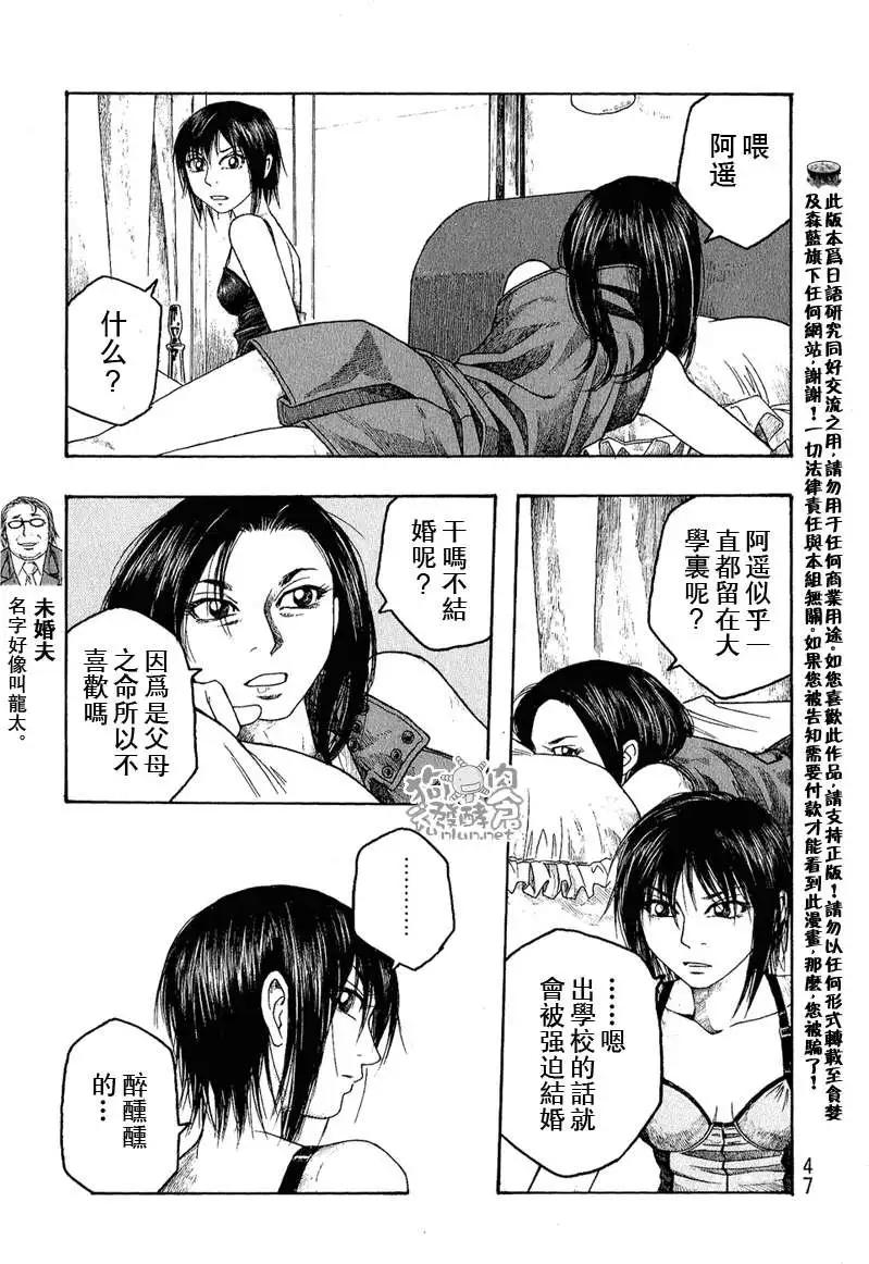 第040回完美女性11