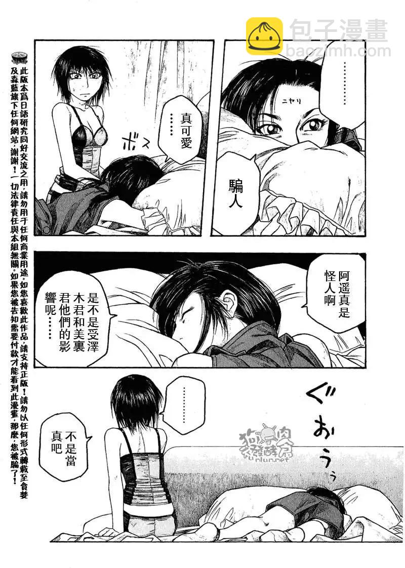 第040回完美女性13