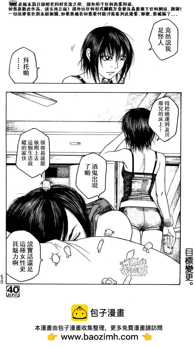 第040回完美女性14