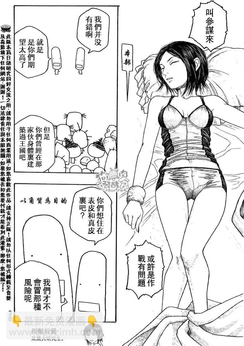 第040回完美女性2