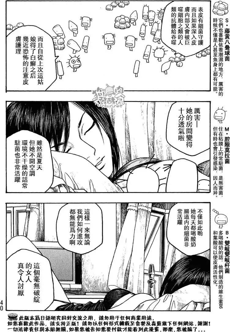 第040回完美女性4