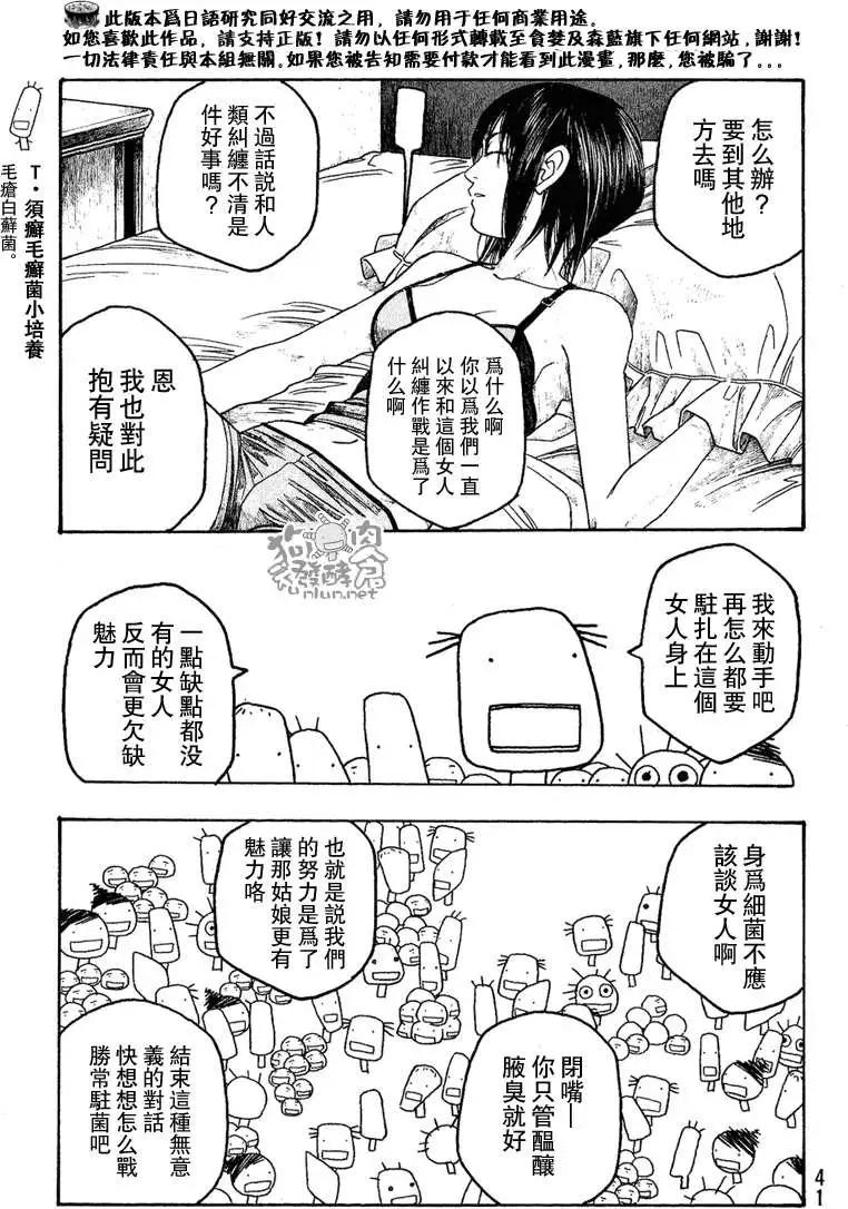 第040回完美女性5