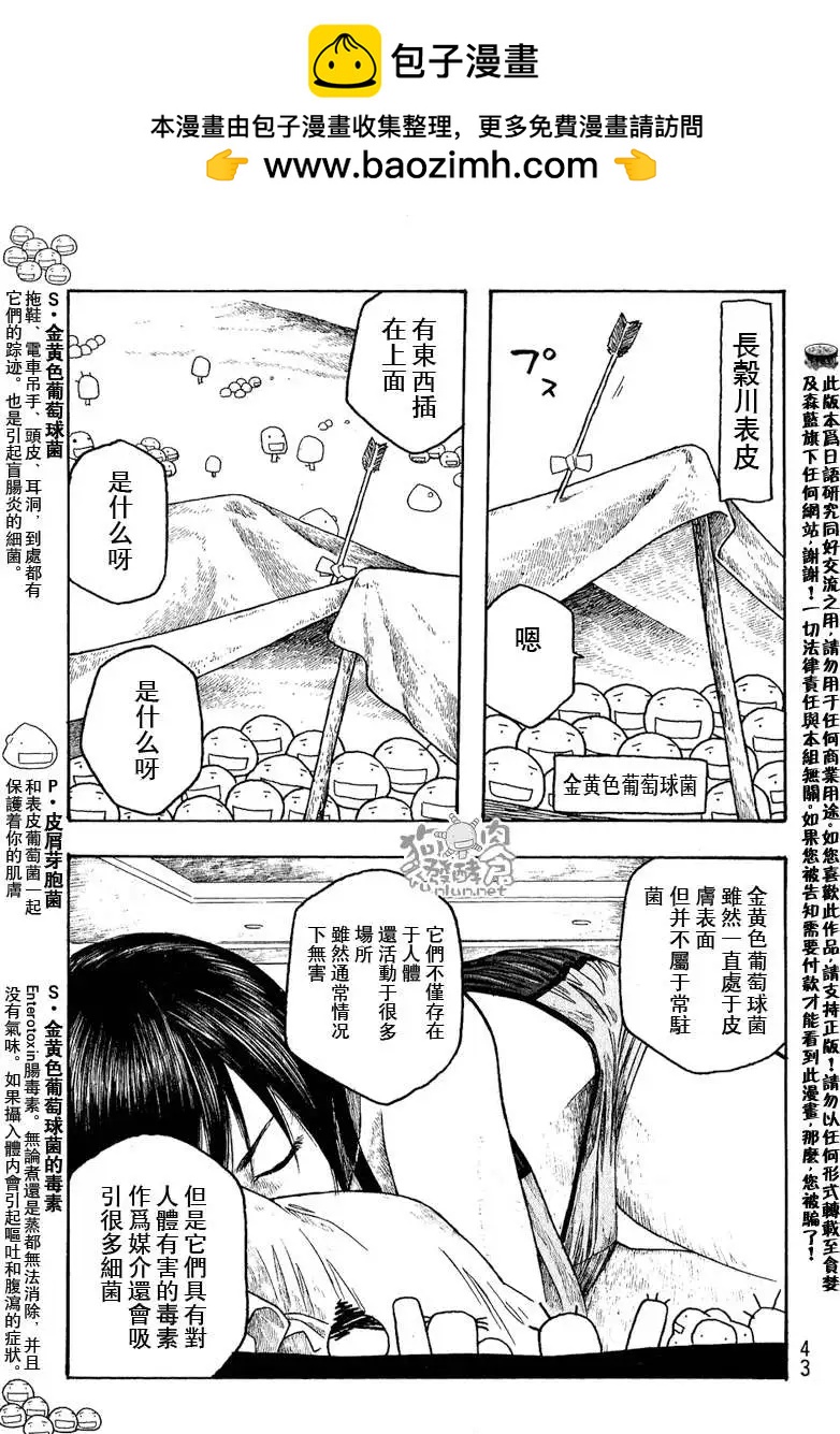 第040回完美女性7