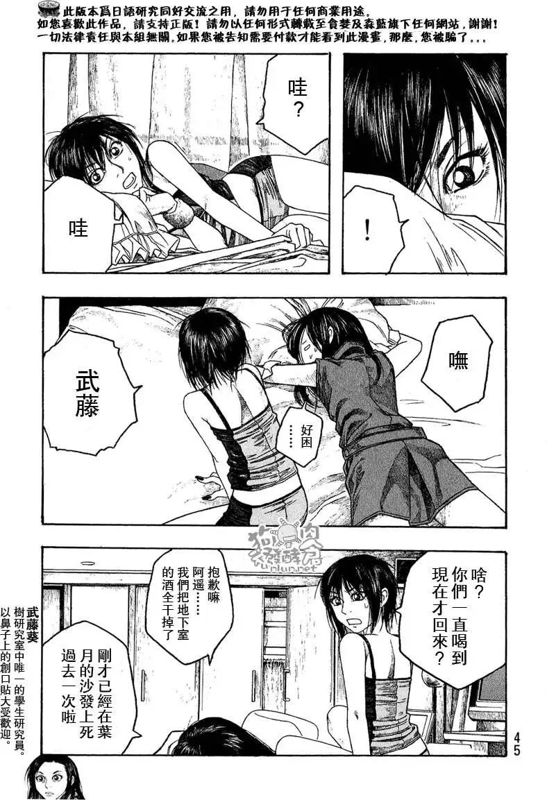 第040回完美女性9