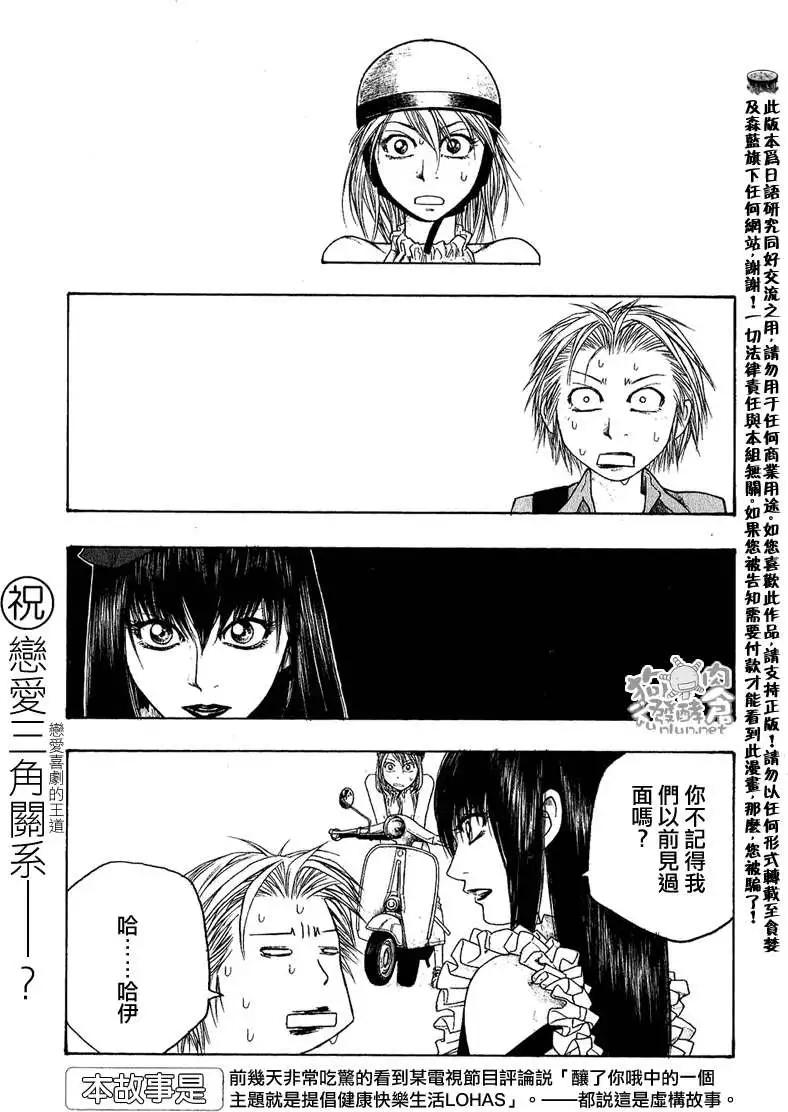 第042回小个子与除菌女0