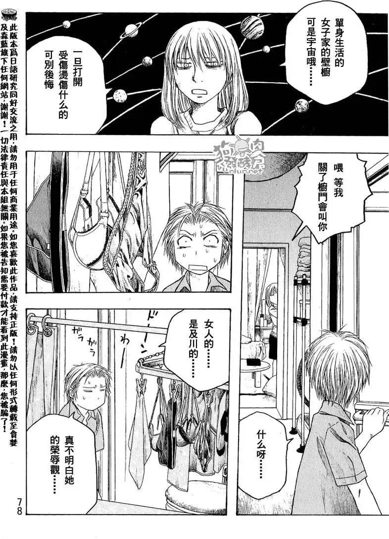 第042回小个子与除菌女11
