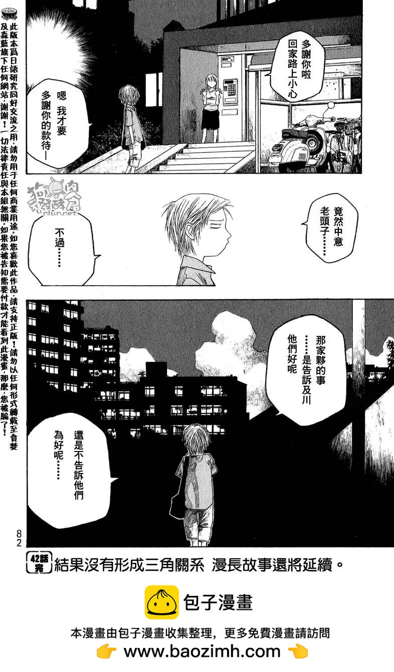 第042回小个子与除菌女15