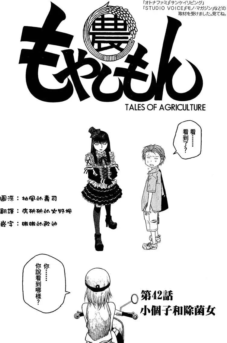 第042回小个子与除菌女2