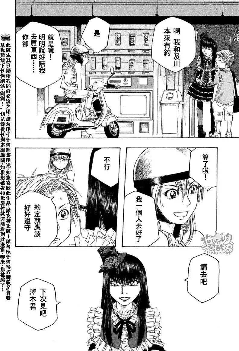 第042回小个子与除菌女3