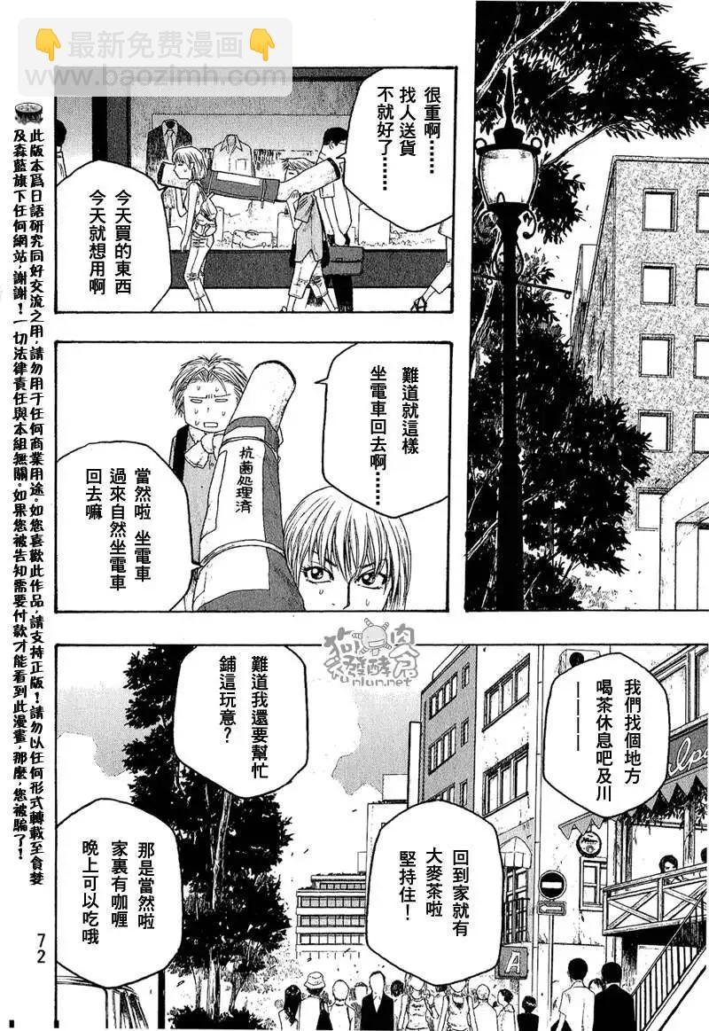 第042回小个子与除菌女5