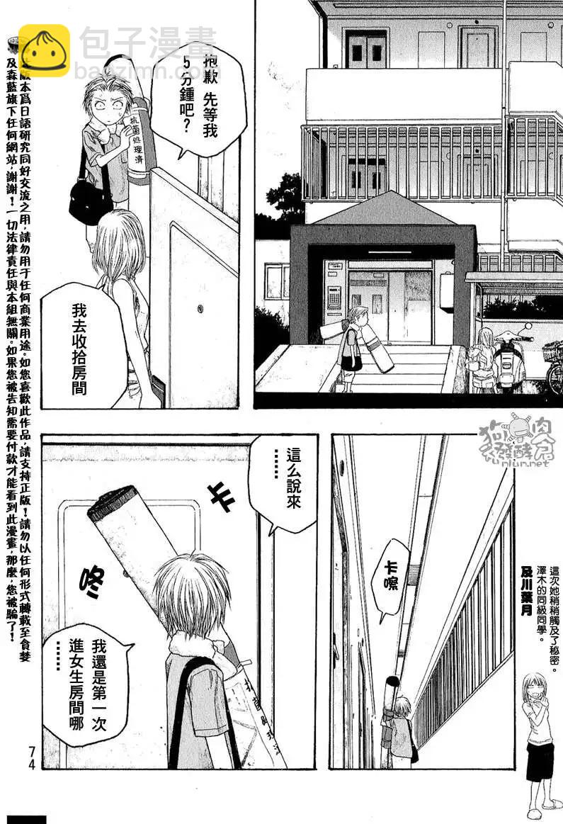 第042回小个子与除菌女7