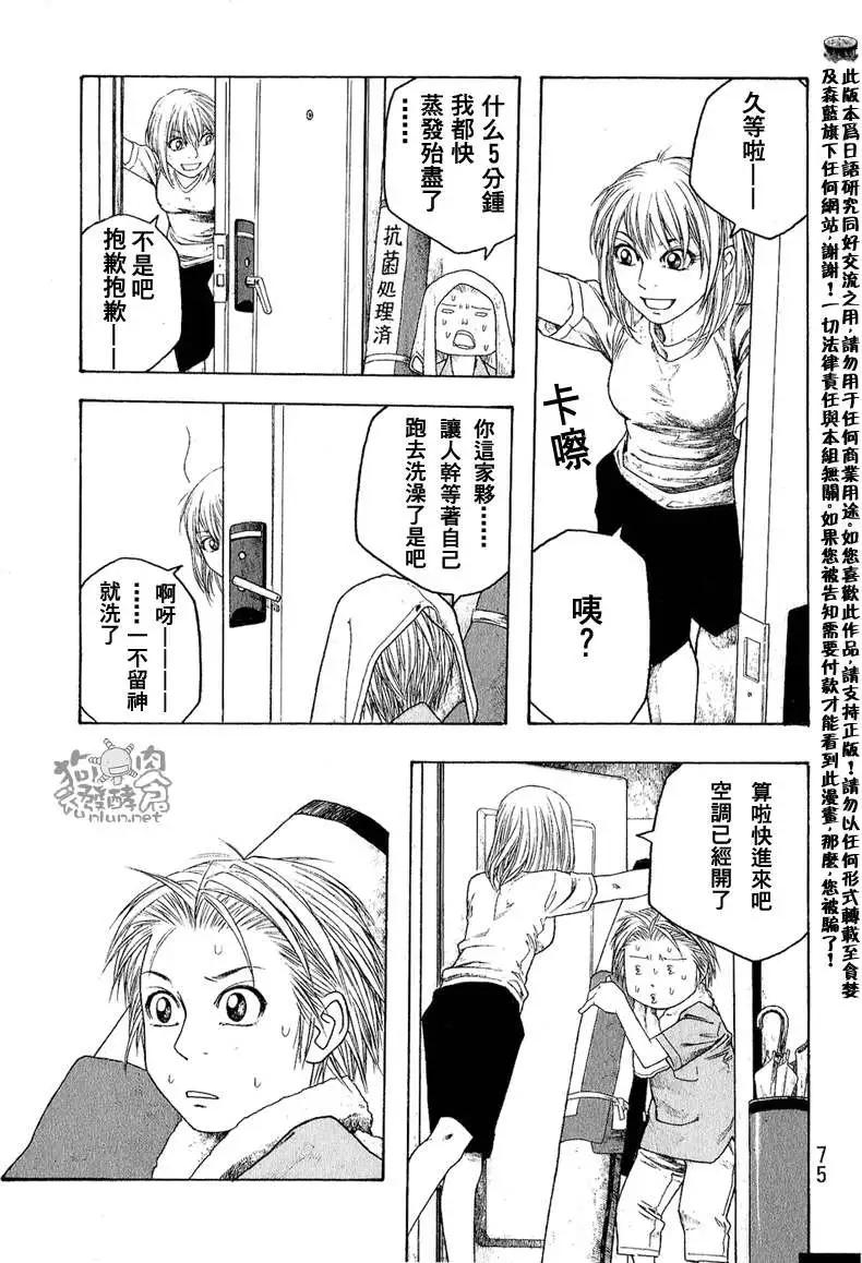 第042回小个子与除菌女8