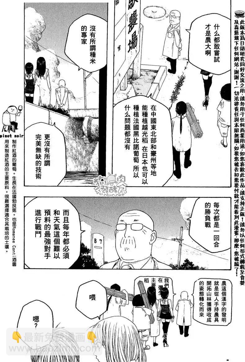 第043回盛夏夜奇事10