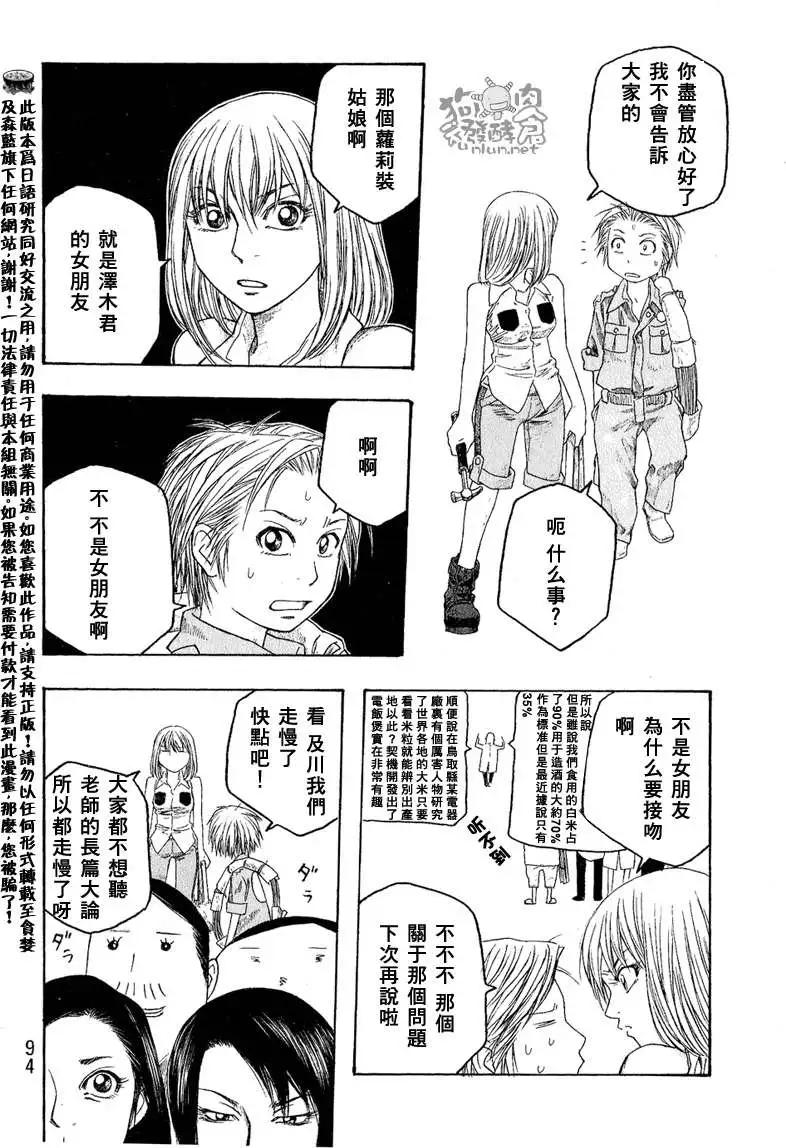 第043回盛夏夜奇事11
