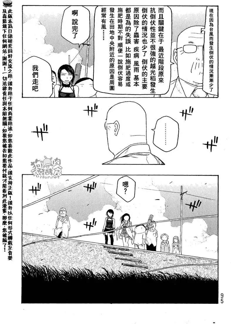 第043回盛夏夜奇事12