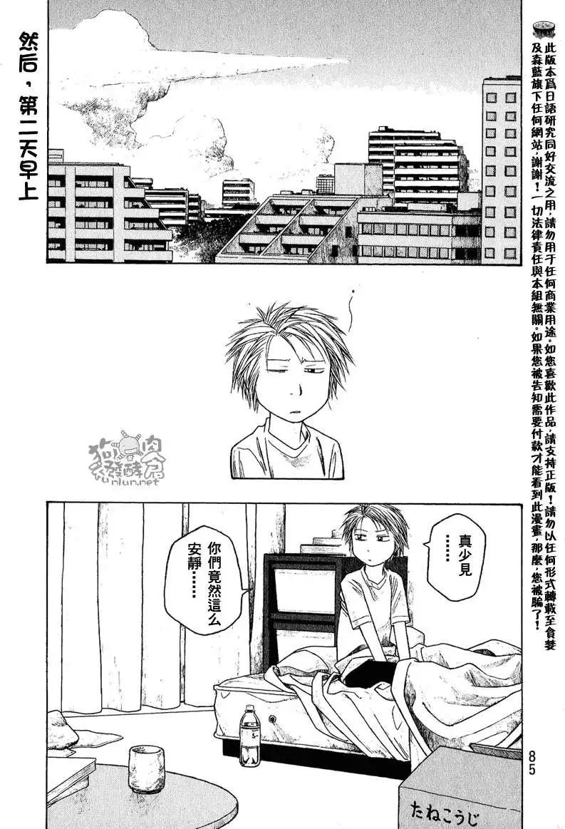 第043回盛夏夜奇事2