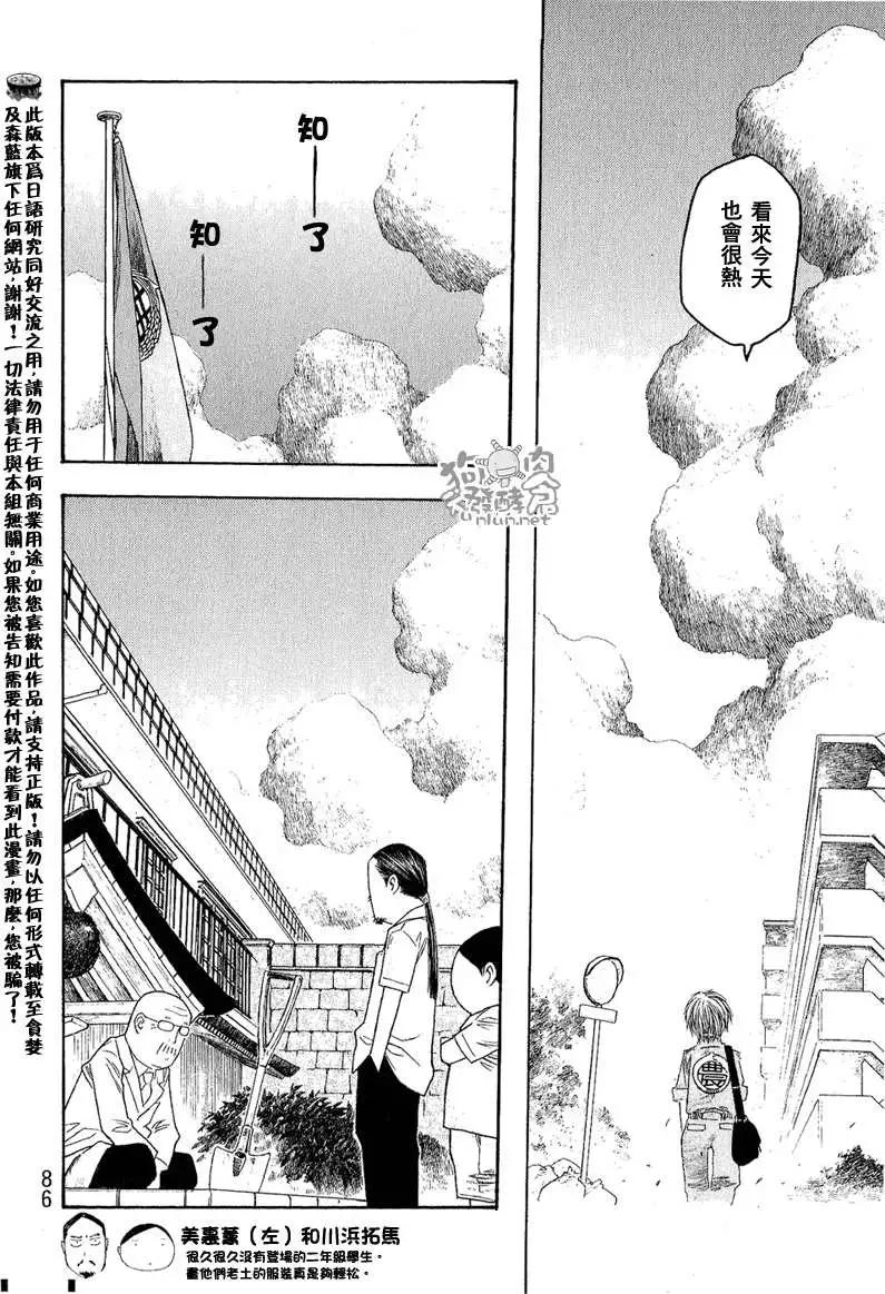 第043回盛夏夜奇事3