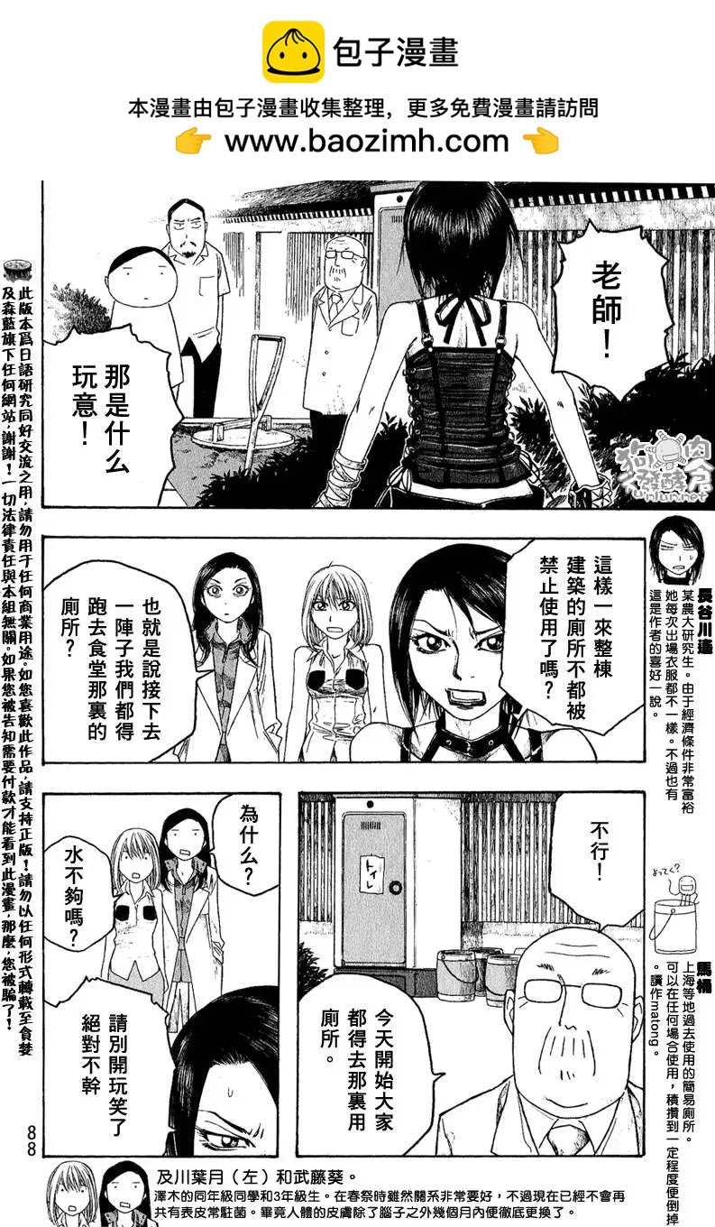 第043回盛夏夜奇事5