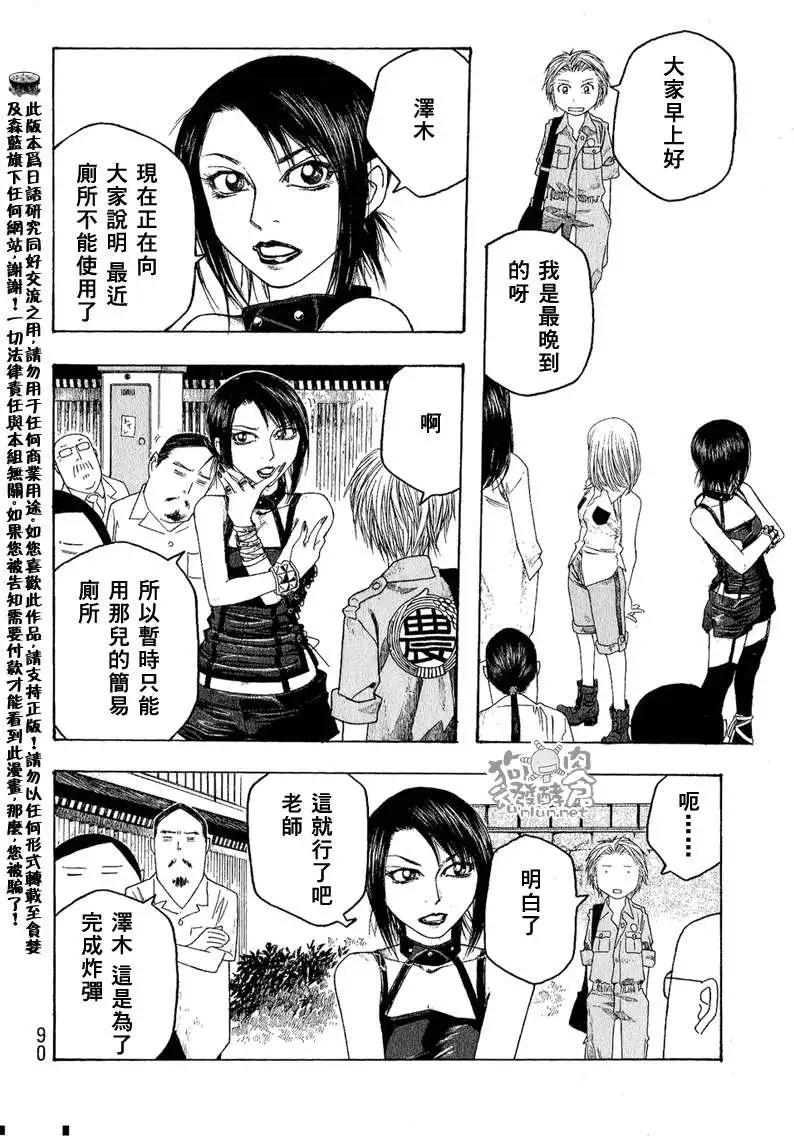 第043回盛夏夜奇事7