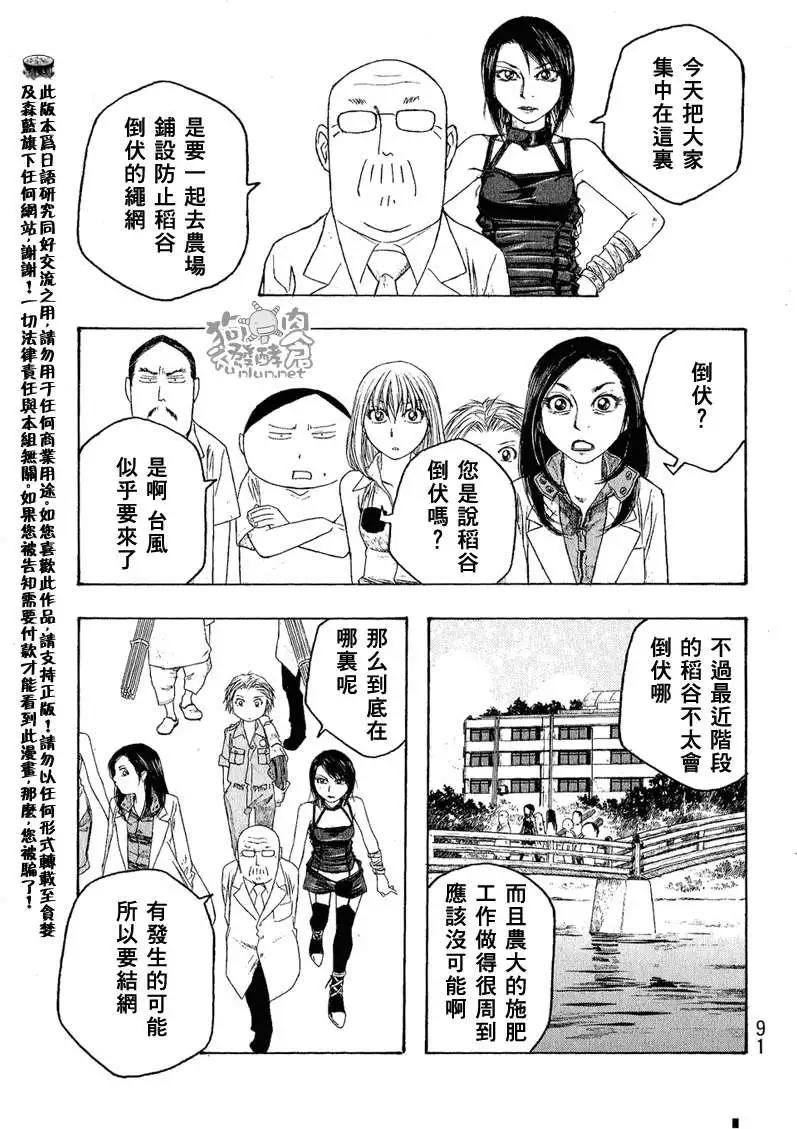 第043回盛夏夜奇事8