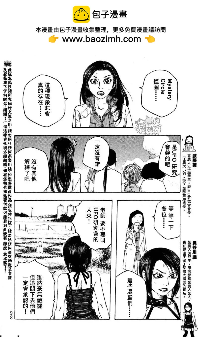 第044回宇宙战争1