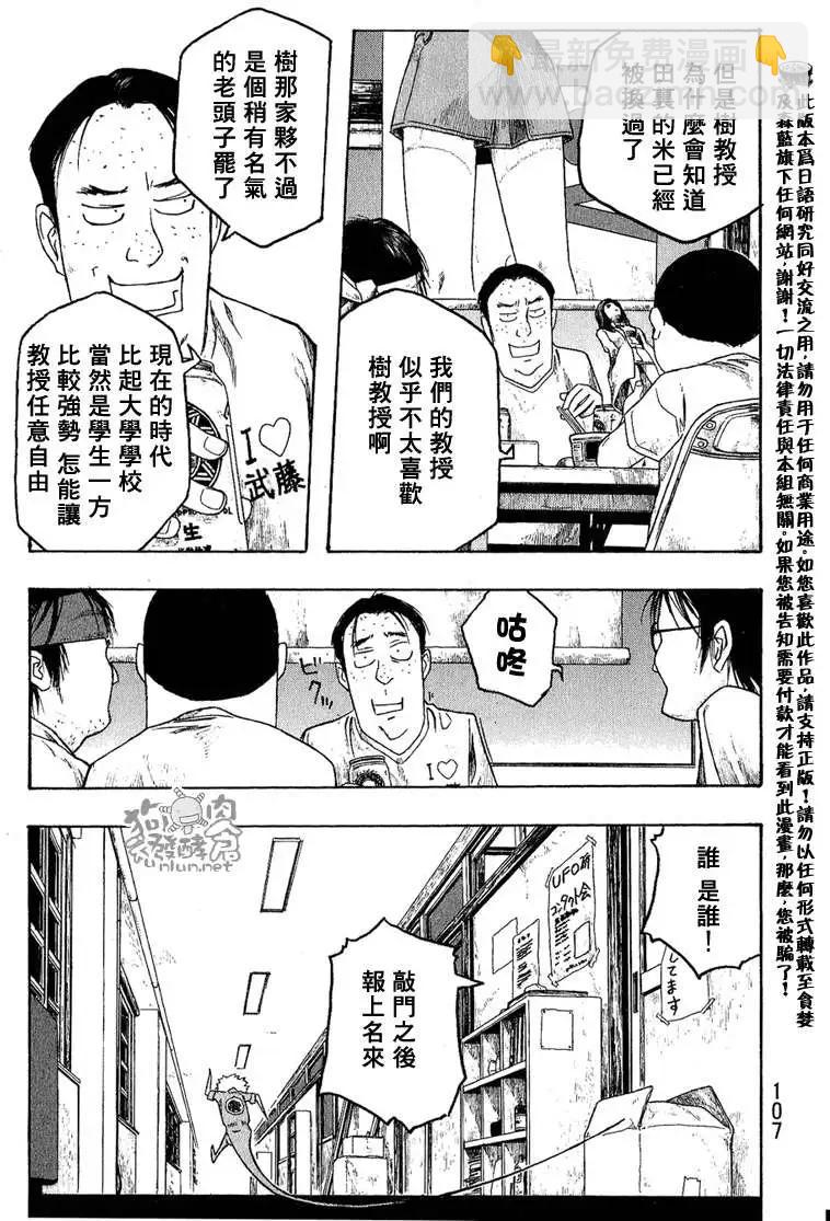 第044回宇宙战争10