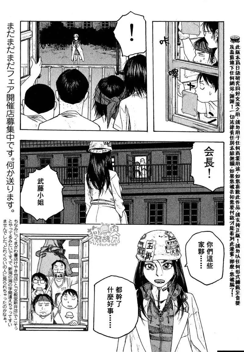 第044回宇宙战争12