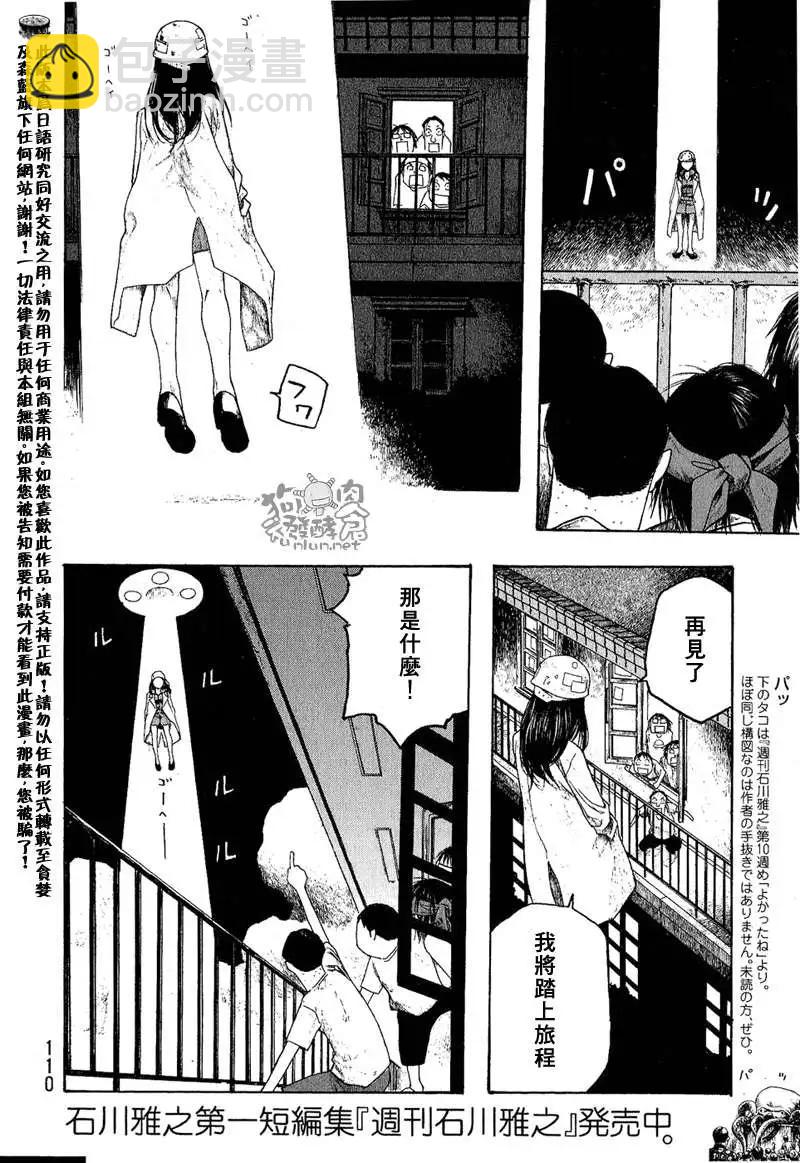 第044回宇宙战争13