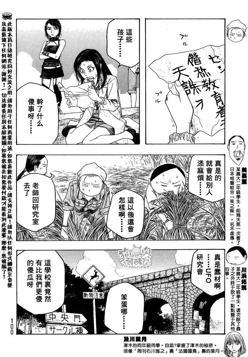 第044回宇宙战争3