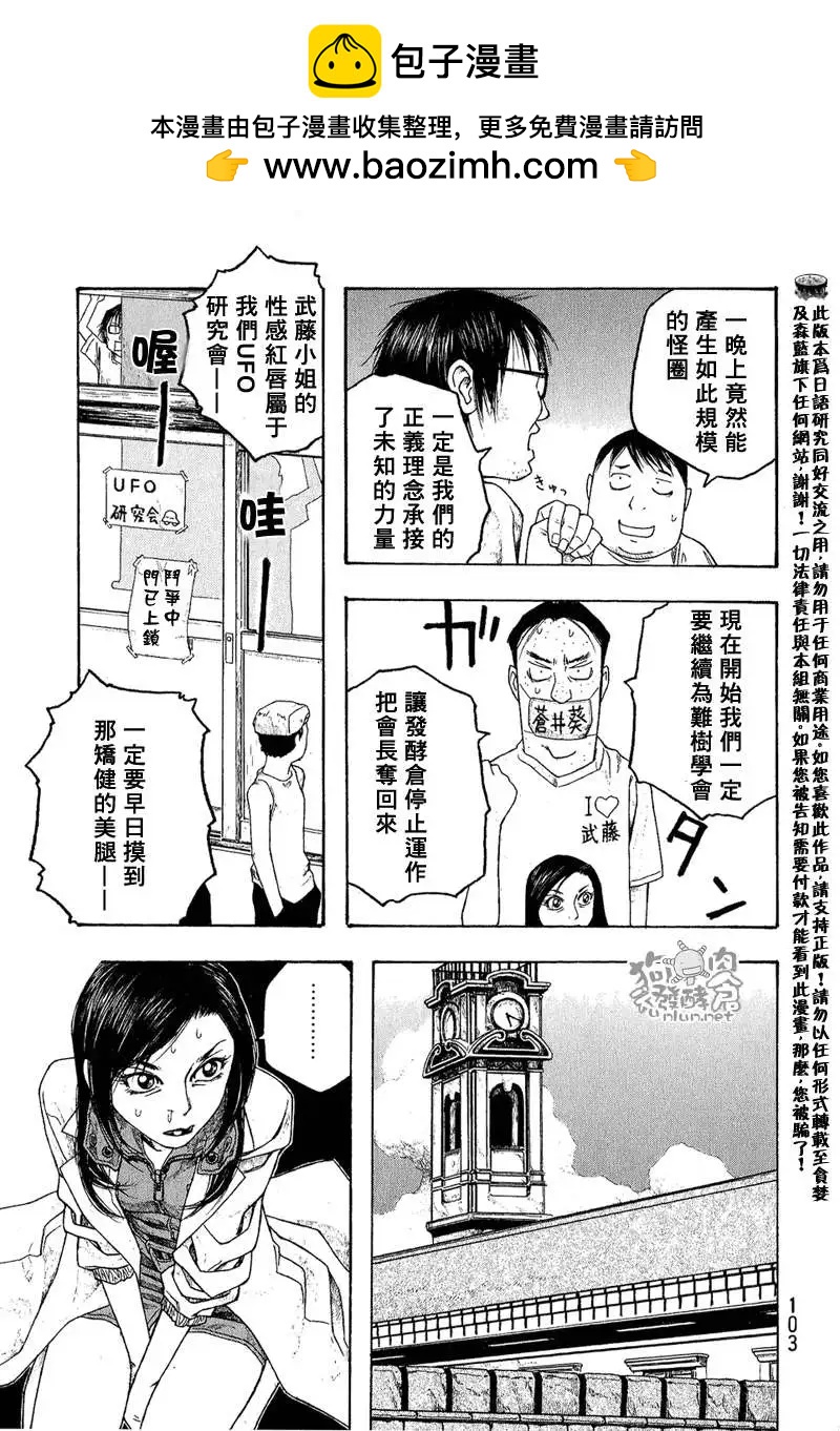 第044回宇宙战争6