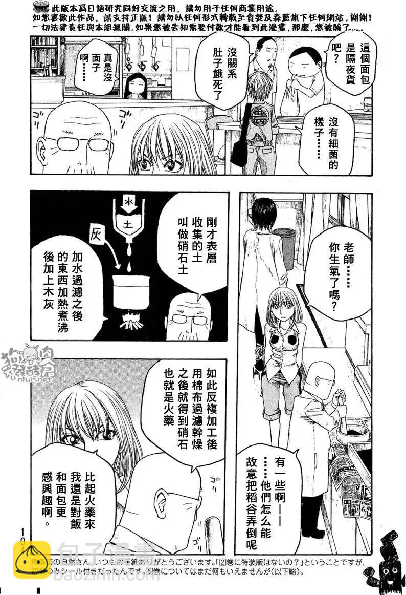 第044回宇宙战争7