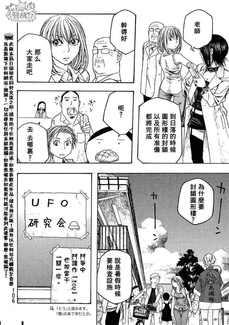 第044回宇宙战争9